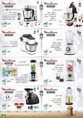 عروض اكسترا السعودية الأسبوعية 14 ابريل 2020 الموافق 21 شعبان 1441 المجلة الخاصة بالأجهزة المنزلية 8 4200808769