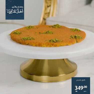 عروض معارض نايس اليوم 12 أبريل 2020 الموافق 19 شعبان 1441 عروض رمضان 8 431764047