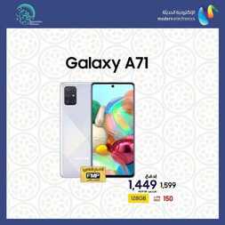 عروض الجوالات من سوني اليوم 28 أبريل 2020 الموافق 5 رمضان 1441 رمضان كريم 4 4343054807