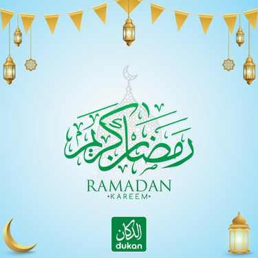 عروض الدكان الأسبوعية 25 أبريل 2020 الموافق 2 رمضان 1441 . Ramadan Kareem 2 4374629257