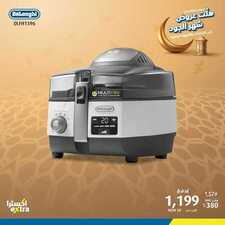 عروض اكسترا السعودية اليوم 6 أبريل 2020 الموافق 13 شعبان 1441 عروض الأجهزة المنزلية 7 4468258771