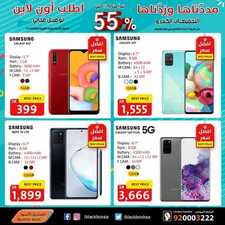 عروض الجوالات من الصندوق الأسود اليوم 11 أبريل 2020 الموافق 18 شعبان 1441 مددّناها وزدّناها 6 4489441786