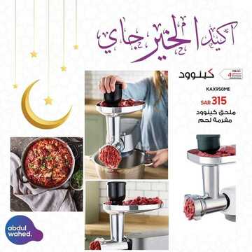 عروض احمد عبد الواحد الاسبوعية اليوم 17 أبريل 2020 الموافق 24 شعبان 1441عروض رمضان 7 4505075402