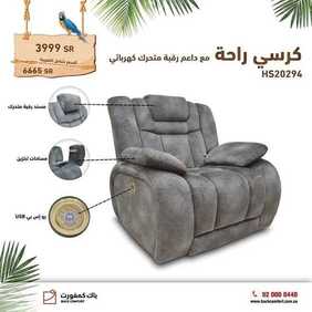 عروض باك كومفورت اليوم 3 أبريل 2020 الموافق 10 شعبان 1441 رمضان على الأبواب 2 4596515178