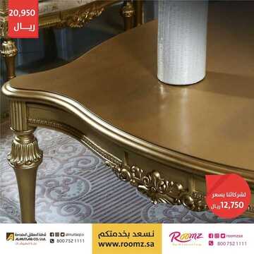 عروض المطلق المحدودة اليوم 16 أبريل 2020 الموافق 23 شعبان 1441عروض رمضان 5 4600110643