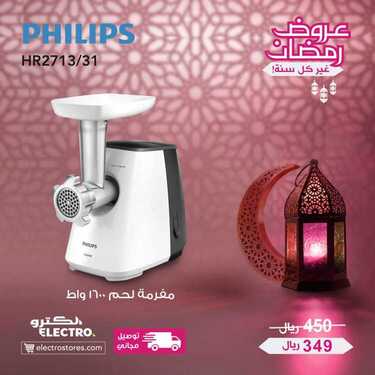 عروض الكترو السعودية اليوم 30 أبريل 2020 الموافق 7 رمضان 1441 . Ramadan Kareem 5 47249489