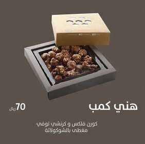 عروض المطاعم : مطعم تمرية اليوم الأربعاء 15 أبريل 2020 - عروض رمضان 3 4737831153