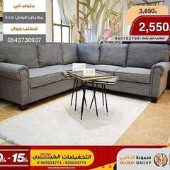 عروض مفروشات مجموعة العالمي اليوم 19 أبريل 2020 الموافق 26 شعبان 1441عروض رمضان 8 4756353780