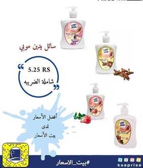 عروض بيت الاسعار 7 أبريل 2020 الموافق 14 شعبان 1441 عروض خاصة 2 4844883421