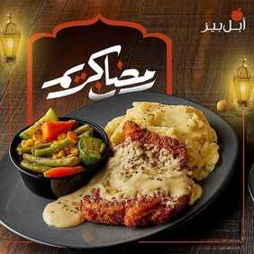 عروض المطاعم : مطعم ابل بيز اليوم الأربعاء 29 أبريل 2020 - رمضانكم مبارك 6 4888372361