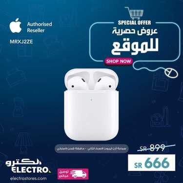 عروض الكترو السعودية اليوم 2 أبريل 2020 الموافق 9 شعبان 1441 عروض رمضان 4 4925270662