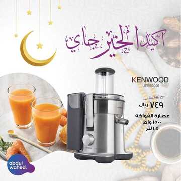 عروض احمد عبد الواحد الاسبوعية اليوم 14 أبريل 2020 الموافق 21 شعبان 1441عروض رمضان 7 4926345322
