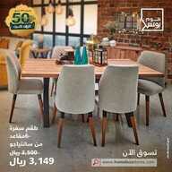 عروض هوم بوكس اليوم 14 أبريل 2020 الموافق 21 شعبان 1441عروض رمضان 9 501274875