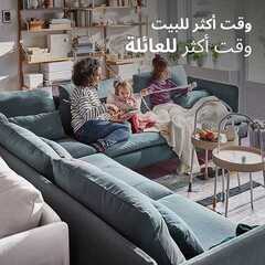 عروض ايكيا اليوم 21 أبريل 2020 الموافق 28 شعبان 1441عروض رمضان 6 5060827753