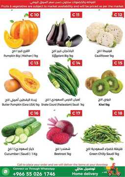 عروض سيتي فلور جبيل الأسبوعية 11 أبريل 2020 الموافق 18 شعبان 1441 رمضان كريم 9 5136354512
