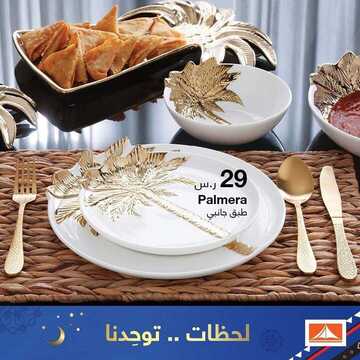 عروض أبيات اليوم 9 أبريل 2020 الموافق 16 شعبان 1441عروض رمضان 4 5185542707