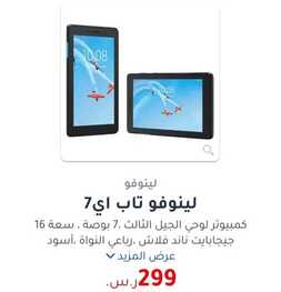 عروض الجوالات من مكتبة جرير اليوم 19 أبريل 2020 الموافق 26 شعبان 1441 رمضان كريم 6 5224960763