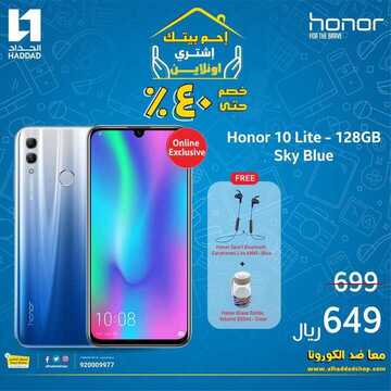 عروض الجوالات من الحداد اليوم 24 أبريل 2020 الموافق 1 رمضان 1441 رمضان مبارك 2 5561427202
