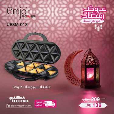 عروض الكترو السعودية اليوم 11 أبريل 2020 الموافق 18 شعبان 1441 عروض رمضان 4 560622709