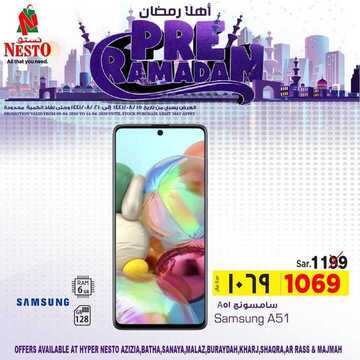 عروض الجوالات من نستو القصيم اليوم 12 أبريل 2020 الموافق 19 شعبان 1441 أهلاً رمضان 2 5692750765