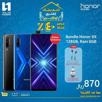 عروض الجوالات من الحداد اليوم 1 مايو 2020 الموافق 8 رمضان 1441 رمضان كريم 7 5715275759