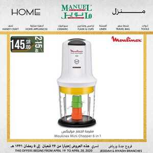 عروض مانويل الرياض اليوم 19 أبريل 2020 الموافق 26 شعبان 1441 عروض الأجهزة المنزلية 2 5794004763