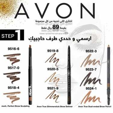 عروض ايفون AVON اليوم 1 مايو 2020 الموافق 8 رمضان 1441 . Ramadan Kareem 7 5796700990