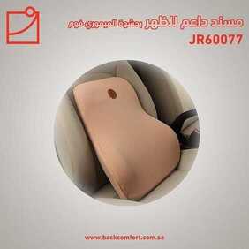 عروض باك كومفورت اليوم 13 أبريل 2020 الموافق 20 شعبان 1441 هلا برمضان 6 5804812154