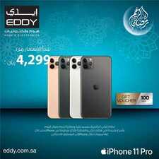 عروض الجوالات من ايدي اليوم 12 أبريل 2020 الموافق 19 شعبان 1441 رمضان كريم 6 5809488406