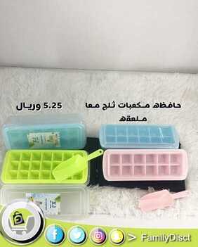 عروض تخفيضات العائلة اليوم 6 أبريل 2020 الموافق 13 شعبان 1441 عروض رمضان 4 587282979
