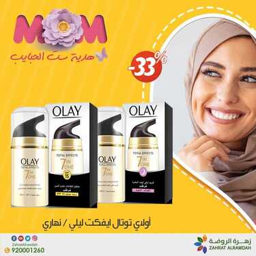 عروض صيدلية زهرة الروضة اليوم 6 أبريل 2020 الموافق 13 شعبان 1441 عروض رمضان 2 5898386258