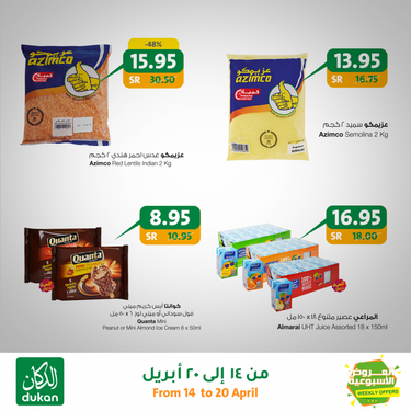 عروض الدكان الأسبوعية 14 أبريل 2020 الموافق 21 شعبان 1441 عروض رمضان 7 5944339925