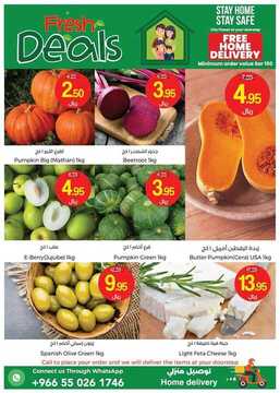 عروض سيتي فلور جبيل الأسبوعية 2 أبريل 2020 الموافق 9 شعبان 1441 عروض رمضان 3 595888315