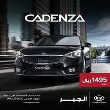 عروض السيارات : شركة كيا الجبر اليوم الجمعة 17 أبريل 2020 - عروض رمضان 2 6110899730