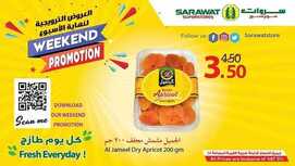 عروض سروات اليوم 30 أبريل 2020 الموافق 7 رمضان 1441 . عروض نهاية الأسبوع 5 6218697212
