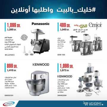 عروض الشتاء والصيف اليوم 10 أبريل 2020 الموافق 17 شعبان 1441 عروض رمضان 6 6220408097