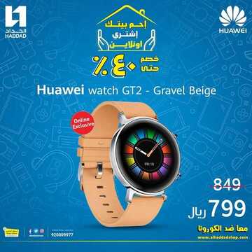 عروض الجوالات من الحداد اليوم 9 أبريل 2020 الموافق 16 شعبان 1441 رمضان كريم 3 6232692081
