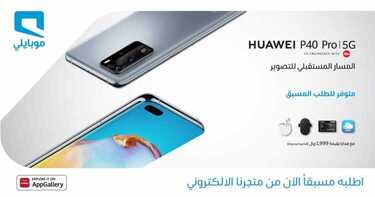 عروض موبايلي اليوم 5 أبريل 2020 الموافق 12 شعبان 1441 عروض رمضان 7 6241024174