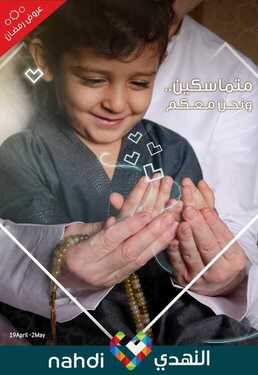 عروض صيدلية النهدي الأسبوعية 20 أبريل 2020 الموافق 27 شعبان 1441 متماسكين ونحنا معكم 2 6249193494