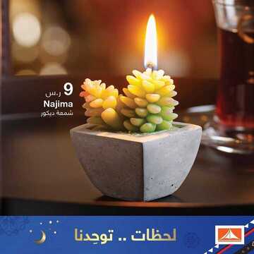 عروض أبيات اليوم 16 أبريل 2020 الموافق 23 شعبان 1441 عروض رمضان 4 6322811349