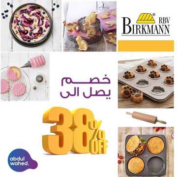 عروض احمد عبد الواحد الاسبوعية اليوم 20 أبريل 2020 الموافق 27 شعبان 1441عروض رمضان 8 6333441064