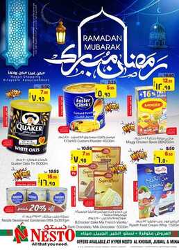 عروض نستو الاحساء الأسبوعية 15 أبريل 2020 الموافق 22 شعبان 1441 هلت عروض رمضان 2 6348764393