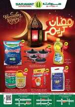 عروض سروات الأسبوعية 9 أبريل 2020 الموافق 16 شعبان 1441 عروض رمضان كريم 7 6411840435