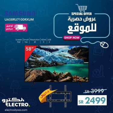 عروض الكترو السعودية اليوم 3 أبريل 2020 الموافق 10 شعبان 1441 عروض رمضان 6 6486281879