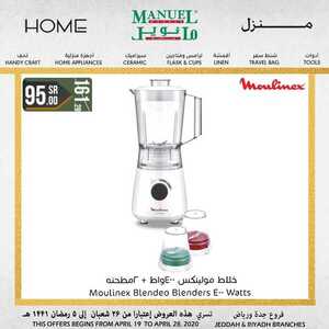 عروض مانويل الرياض اليوم 19 أبريل 2020 الموافق 26 شعبان 1441 عروض الأجهزة المنزلية 4 6541027371