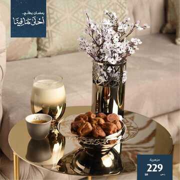 عروض معارض نايس اليوم 3 أبريل 2020 الموافق 10 شعبان 1441 رمضان يطلع أحلى مافينا 4 6667113651
