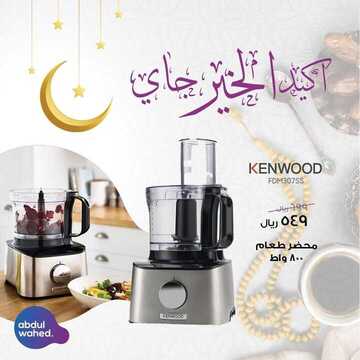 عروض احمد عبد الواحد الاسبوعية اليوم 7 أبريل 2020 الموافق 14 شعبان 1441عروض رمضان 3 6701595975