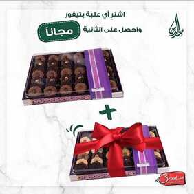 عروض المطاعم : مطعم سعد الدين اليوم السبت 18 أبريل 2020 - عروض رمضان 7 6745149553