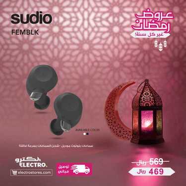 عروض الكترو السعودية اليوم 12 أبريل 2020 الموافق 19 شعبان 1441 عروض رمضان 9 6808657277