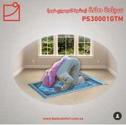 عروض باك كومفورت اليوم 11 أبريل 2020 الموافق 18 شعبان 1441 رمضان كريم 3 6841589082